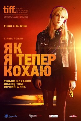 Постер Як я тепер кохаю / Як я тепер живу