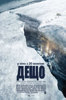 Постер Щось / Дещо