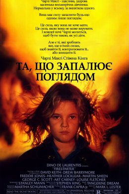 Постер Та, що породжує вогонь