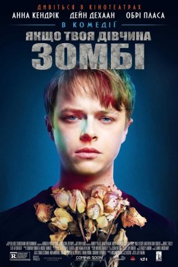 Постер Якщо твоя дівчина – зомбі / Життя після Бет