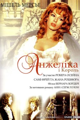 Постер Анжеліка і король