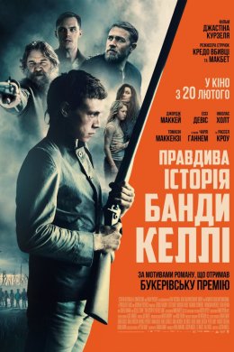 Постер Правдива історія банди Келлі