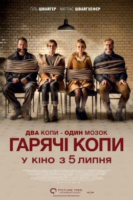 Постер Гарячі копи