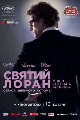 Постер Святий Лоран. Страсті великого кутюр'є