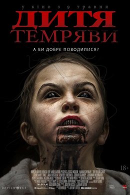 Постер Дитя темряви