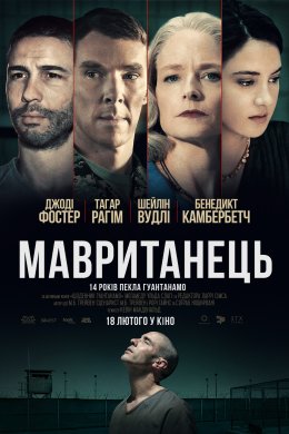 Постер Мавританець
