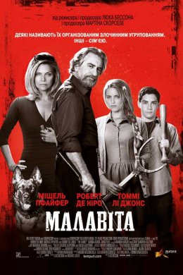 Постер Малавіта