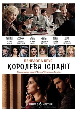 Постер Королева Іспанії