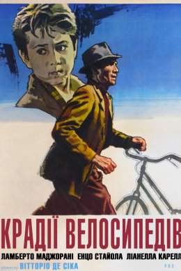 Постер Викрадачі велосипедів