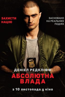 Постер Абсолютна влада