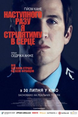 Постер Наступного разу я цілитимусь у серце