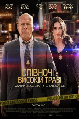 Постер Опівночі у високій траві