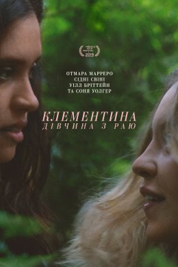 Постер Клементина. Дівчина із раю