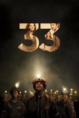 Постер 33
