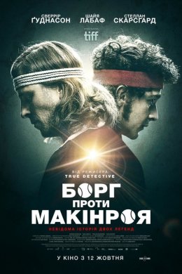 Постер Борг проти Макінроя