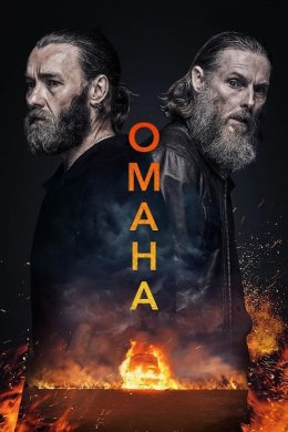 Постер Омана