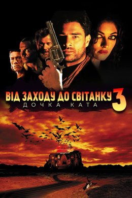 Постер Від заходу до світанку 3: Дочка ката