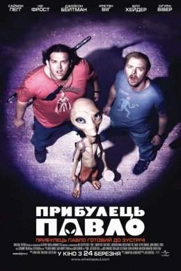 Постер Прибулець Павло