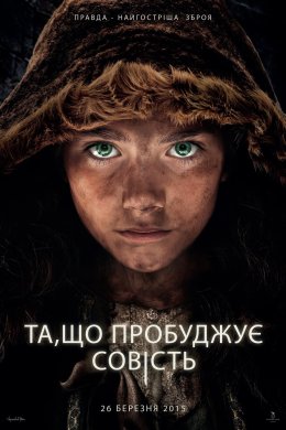Постер Та, що пробуджує совість