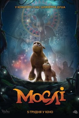 Постер Мослі