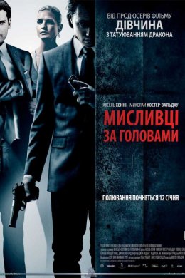 Постер Мисливці за головами