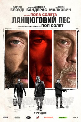 Постер Ланцюговий пес