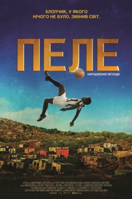 Постер Пеле: Народження легенди