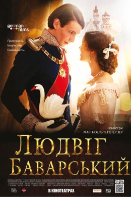 Постер Людвіг Баварський