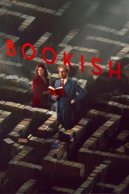 Постер Книгар