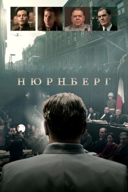 Постер Нюрнберг