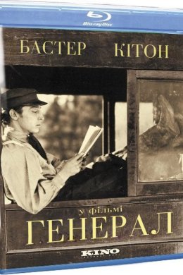 Постер Генерал