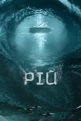 Постер Рій