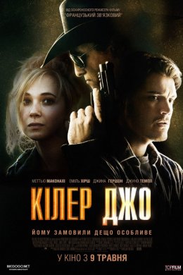 Постер Кілер Джо