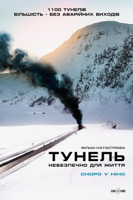 Постер Тунель: Небезпечно для життя