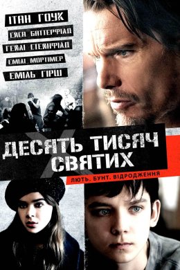 Постер Десять тисяч святих