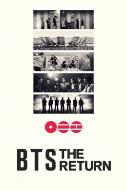 Постер BTS: Повернення