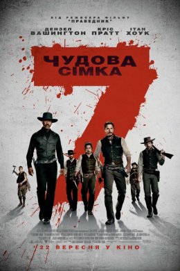 Постер Чудова сімка