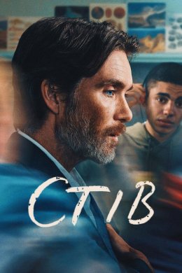 Постер Стів