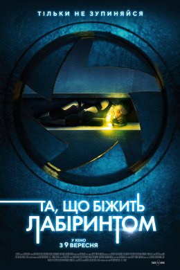 Постер Та, що біжить лабіринтом
