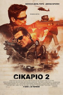 Постер Сікаріо 2