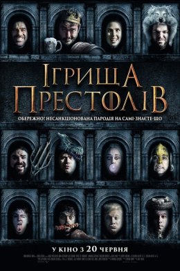 Постер Ігрища престолів