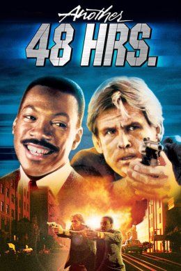 Постер Інші 48 годин