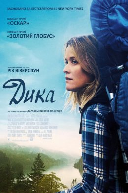 Постер Дика