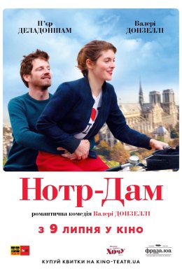 Постер Нотр-Дам