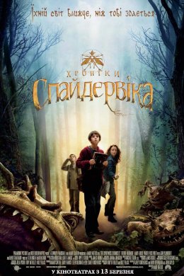 Постер Хроніки Спайдервіка