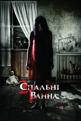 Постер 2 спальні, 1 ванна