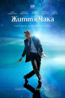 Життя Чака