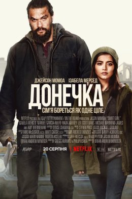 Постер Донечка