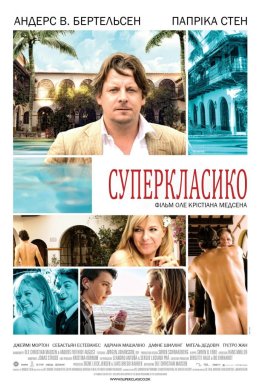 Постер Суперкласико