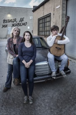 Постер Вулиця, де ми живемо